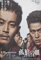 last of the wolves (2021) 